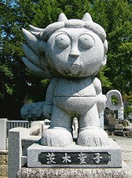 IbarakiDoji6.jpg