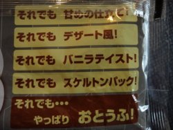 ZakuTofu4.jpg