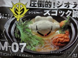 ZugockTofu3.jpg