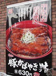 Kabayaki1.jpg