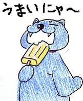 GariGariPurin2.jpg
