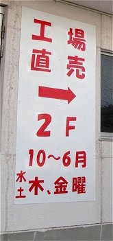 Chokubai2.jpg