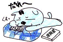DokyouBoshi.jpg