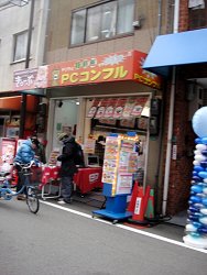 Ponbashi11.jpg