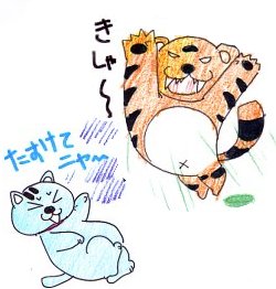 TigerShop.jpg