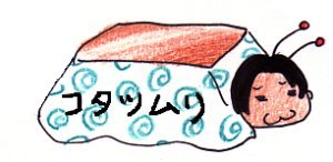 Kotatsumuri1.jpg