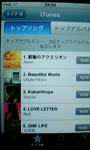 Wi-Fi iTunes Store