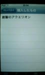 購入後