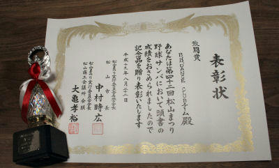 sanba4.JPG