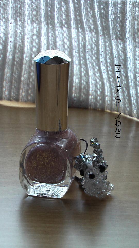 マニキュアとビーズ犬