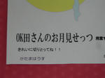 katama3n241.jpg