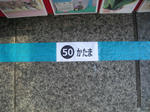 katama3p020.jpg