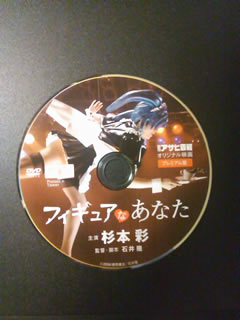 「フィギュアなあなた（2006）」
