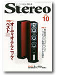 stereo2009年10月号