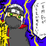 一万円ばらまき事件