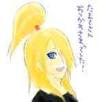 たまてさんへ！