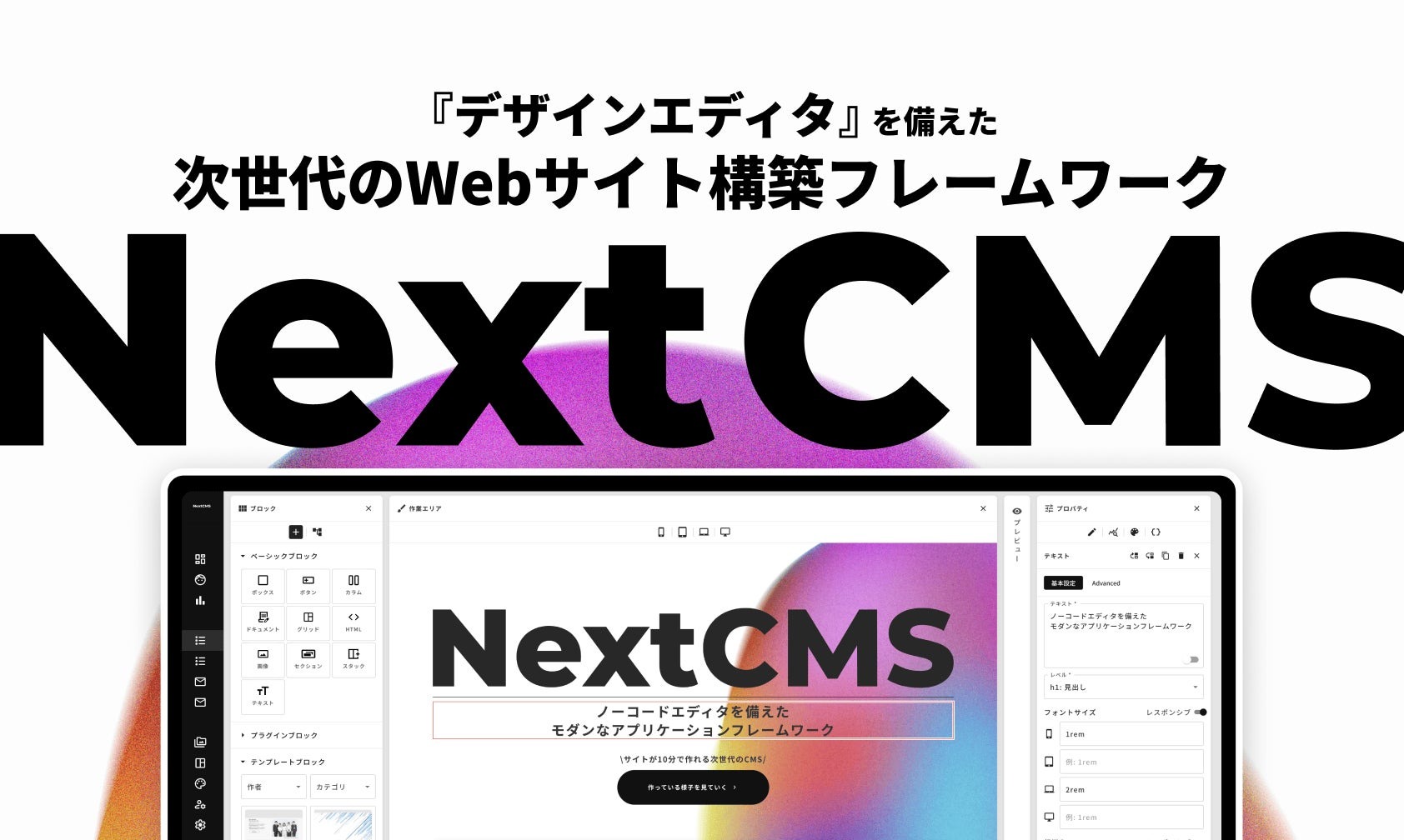 NextCMS