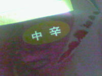 200903022225000.jpg