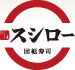 sushiro.gif