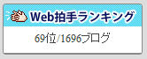 BASSROOM行動記録