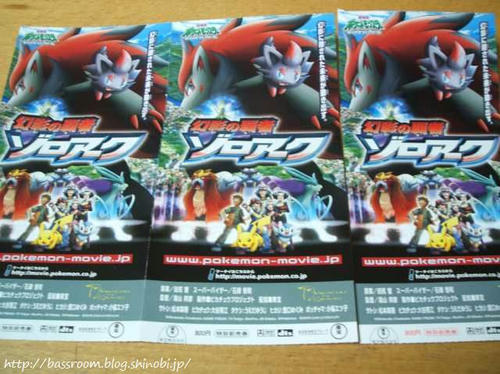 BASSROOM行動記録