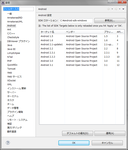 android_sdk_set.png