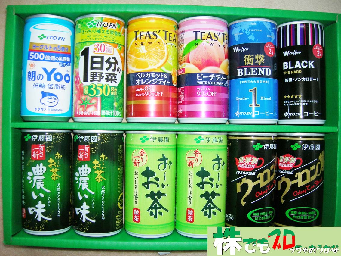 缶ジュースの詰合せ|伊藤園株主優待