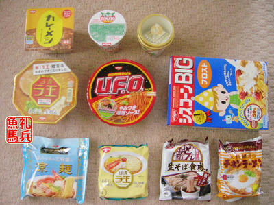 即席めん詰合せ｜日清食品ホールディグス株主優待