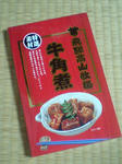 CA380116.jpg