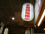 DSCN0827-2.jpg