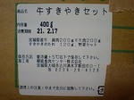 CA380436.JPG