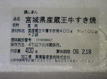 CA380452-2.JPG