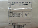 CA380558.JPG