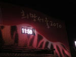 DSCN2352-2.jpg