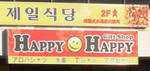 DSCN4521-2.jpg