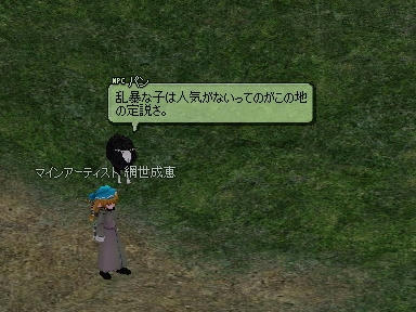 mabinogi_2009_08_02_02.jpg