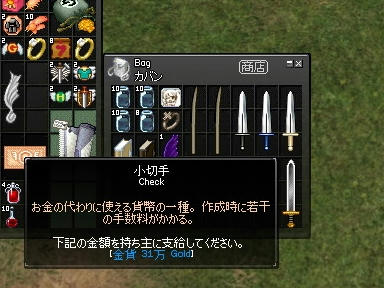mabinogi_2009_08_13_00.jpg