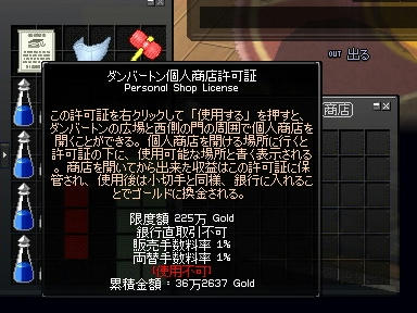 mabinogi_2009_08_14_00.jpg