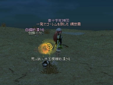 mabinogi_2009_08_14_02.jpg