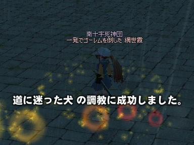 mabinogi_2009_08_14_04.jpg