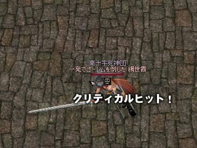 mabinogi_2009_08_18_01.jpg