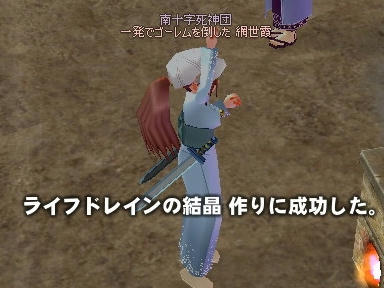 mabinogi_2009_08_21_06.jpg