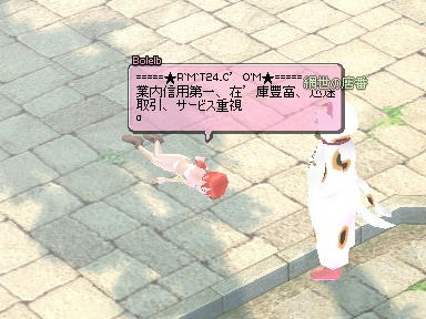 mabinogi_2009_08_30_16.jpg