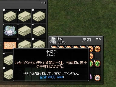mabinogi_2009_08_31_05.jpg