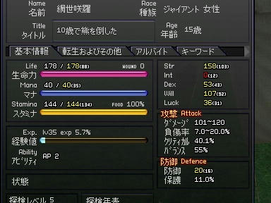 mabinogi_2009_09_10_06.jpg