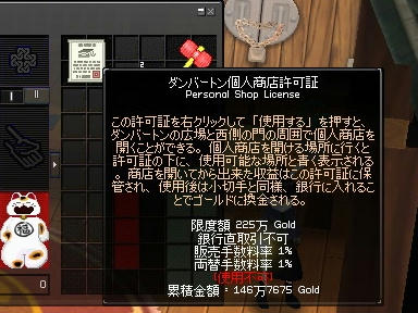 mabinogi_2009_09_15_00.jpg