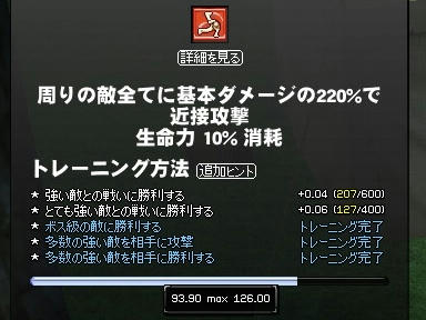 mabinogi_2009_09_15_03.jpg