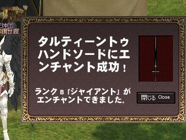 mabinogi_2009_09_15_04.jpg