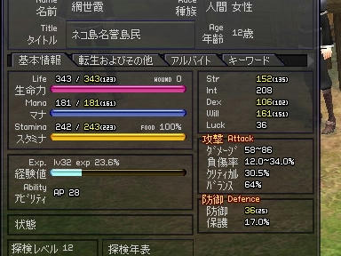 mabinogi_2009_09_15_05.jpg