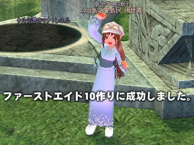 mabinogi_2009_09_27_05.jpg